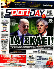 /Sport Day