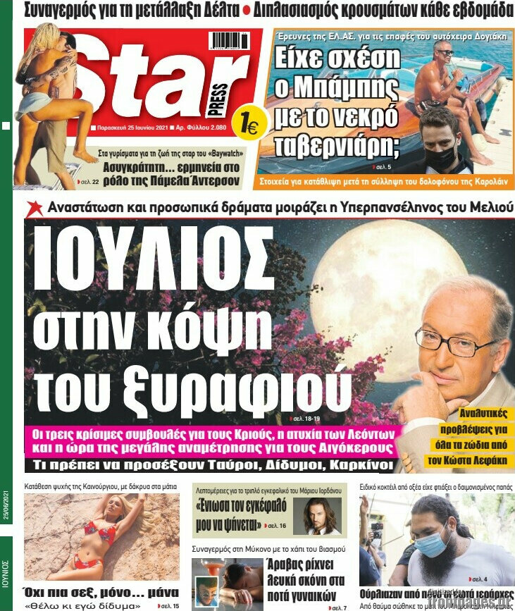 Star press
