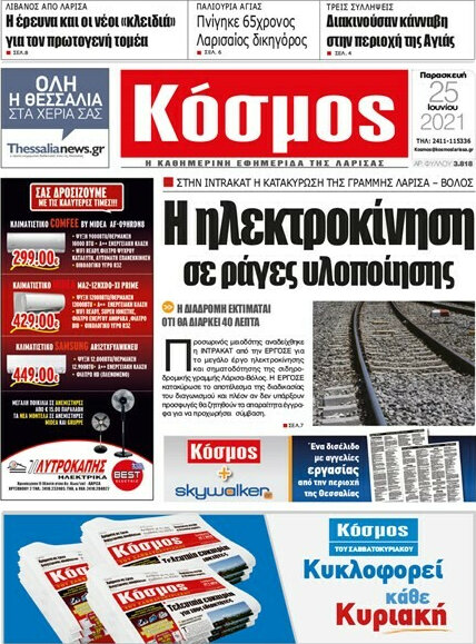 Κόσμος