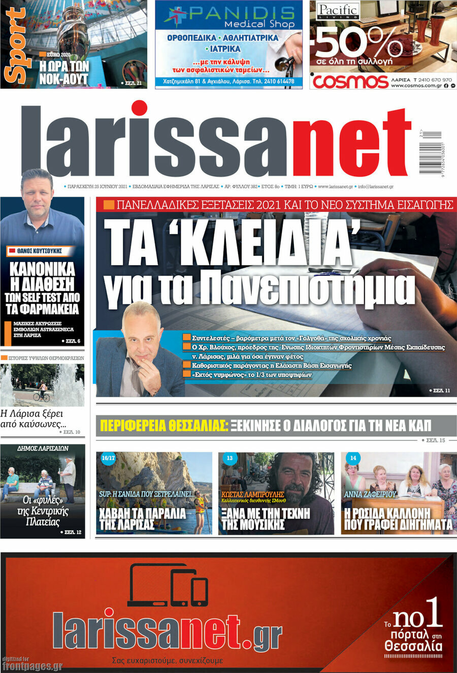 larissanet