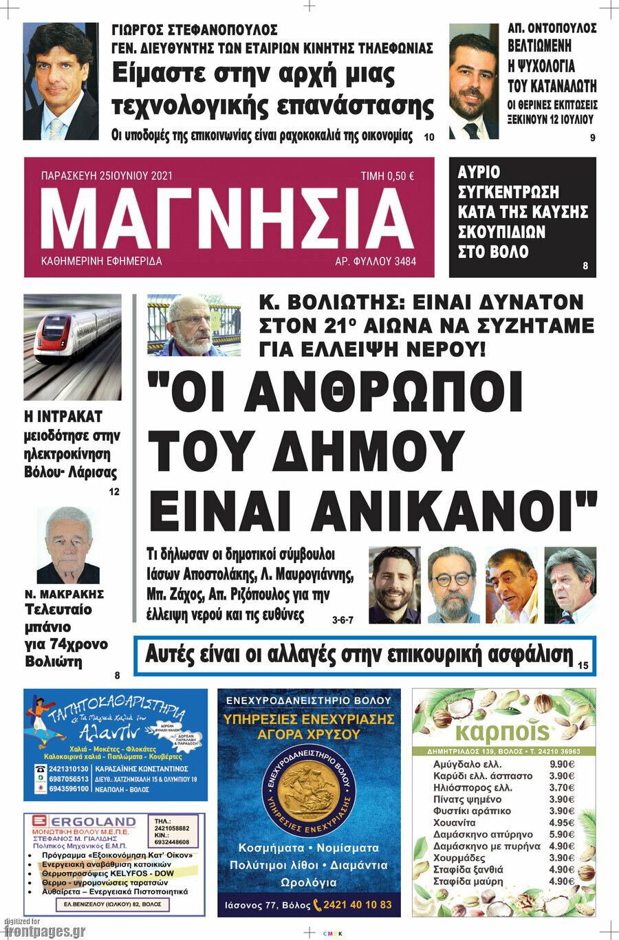 Μαγνησία