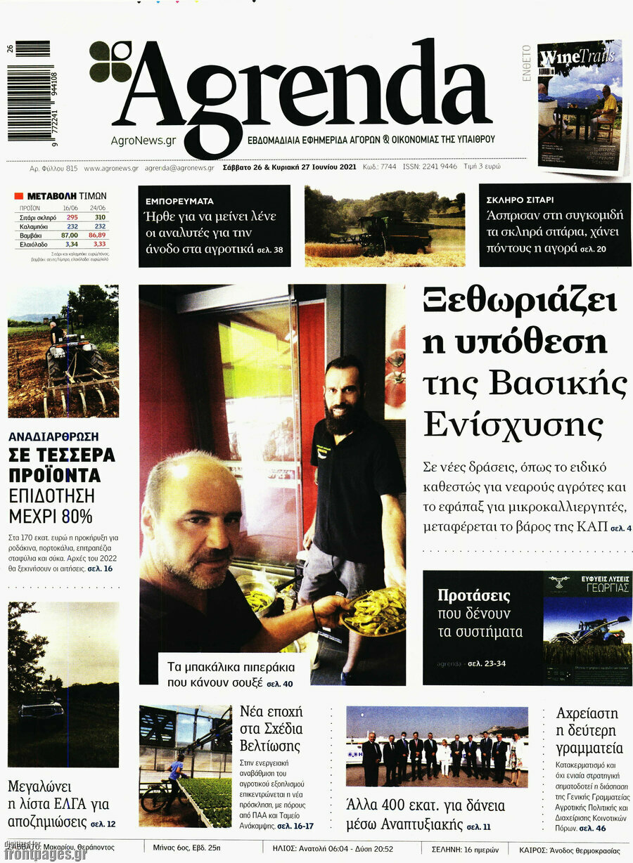 Agrenda