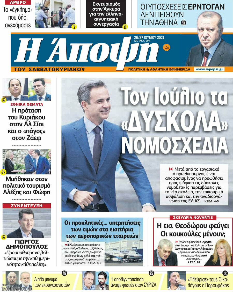 Άποψη