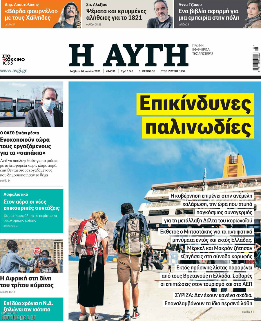 Αυγή