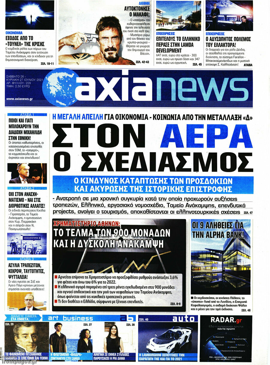 Η Αξία