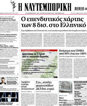 Η Ναυτεμπορική: Ο επενδυτικός χάρτης των 8 δισ. στο Ελληνικό