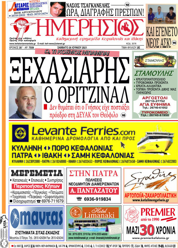 Ημερήσιος