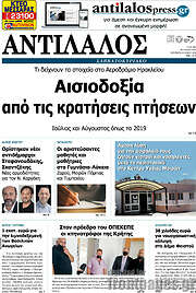 /Αντίλαλος Μεσαράς