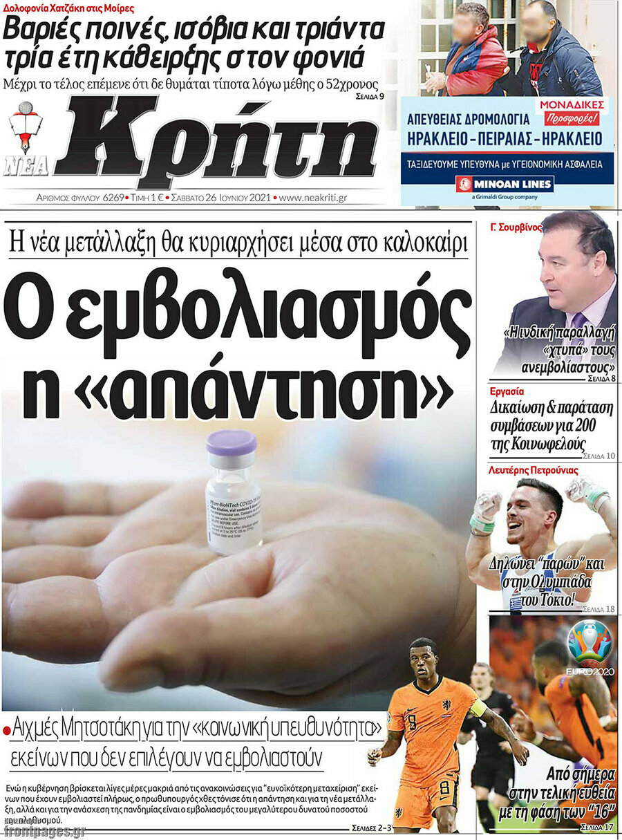 Νέα Κρήτη