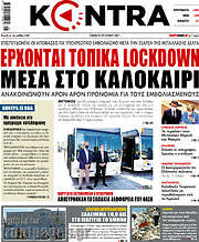 /Kontra News