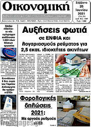 /Οικονομική