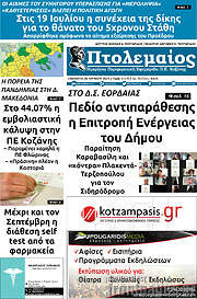 /Πτολεμαίος