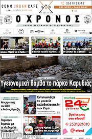 /Χρόνος