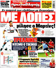 /Πρωταθλητής