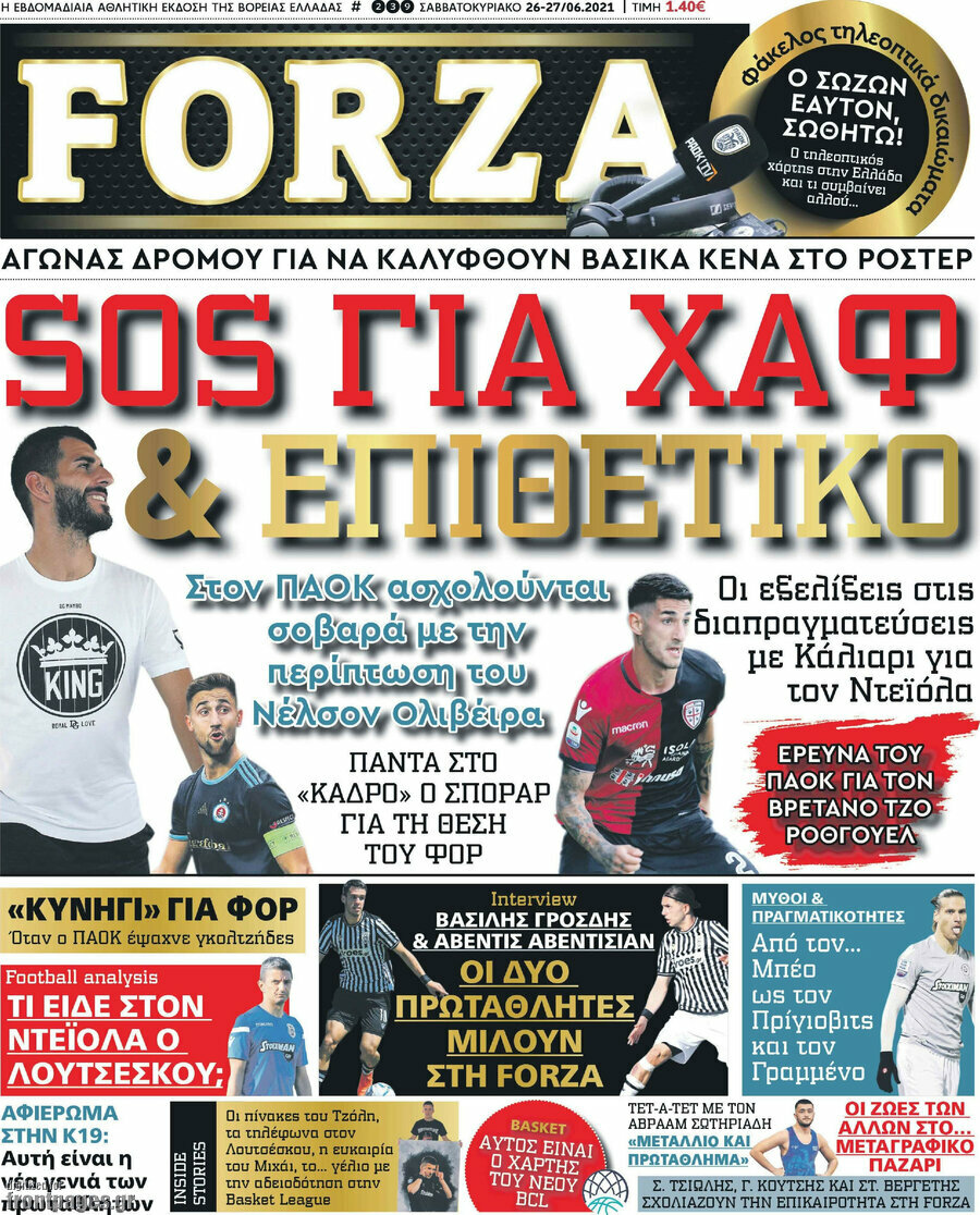 Forza