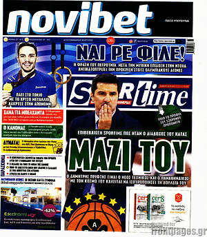 Πρωτοσέλιδο εφημερίδας SporTime - protoselida