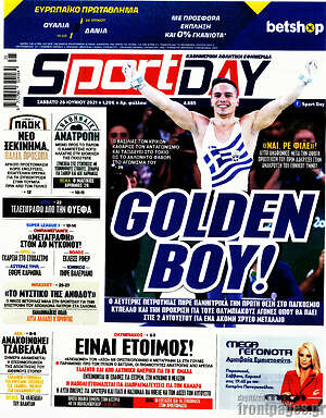 Πρωτοσέλιδο εφημερίδας Sport Day - protoselida