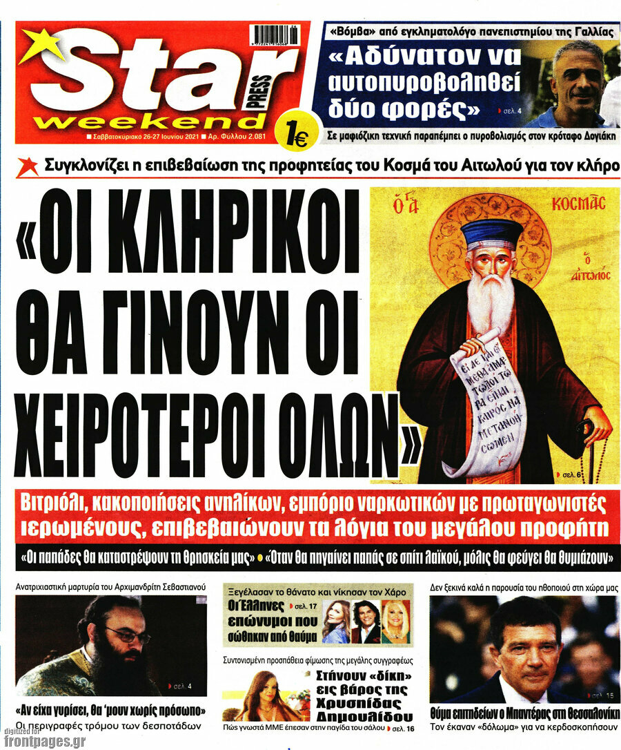 Star press