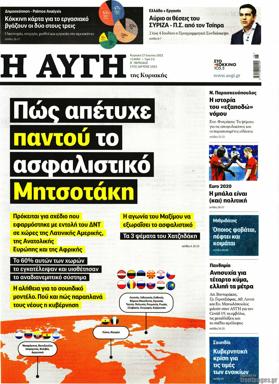 Αυγή