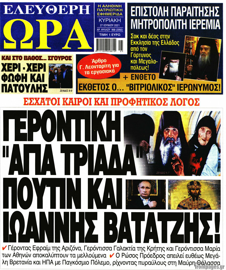 Ελεύθερη ώρα