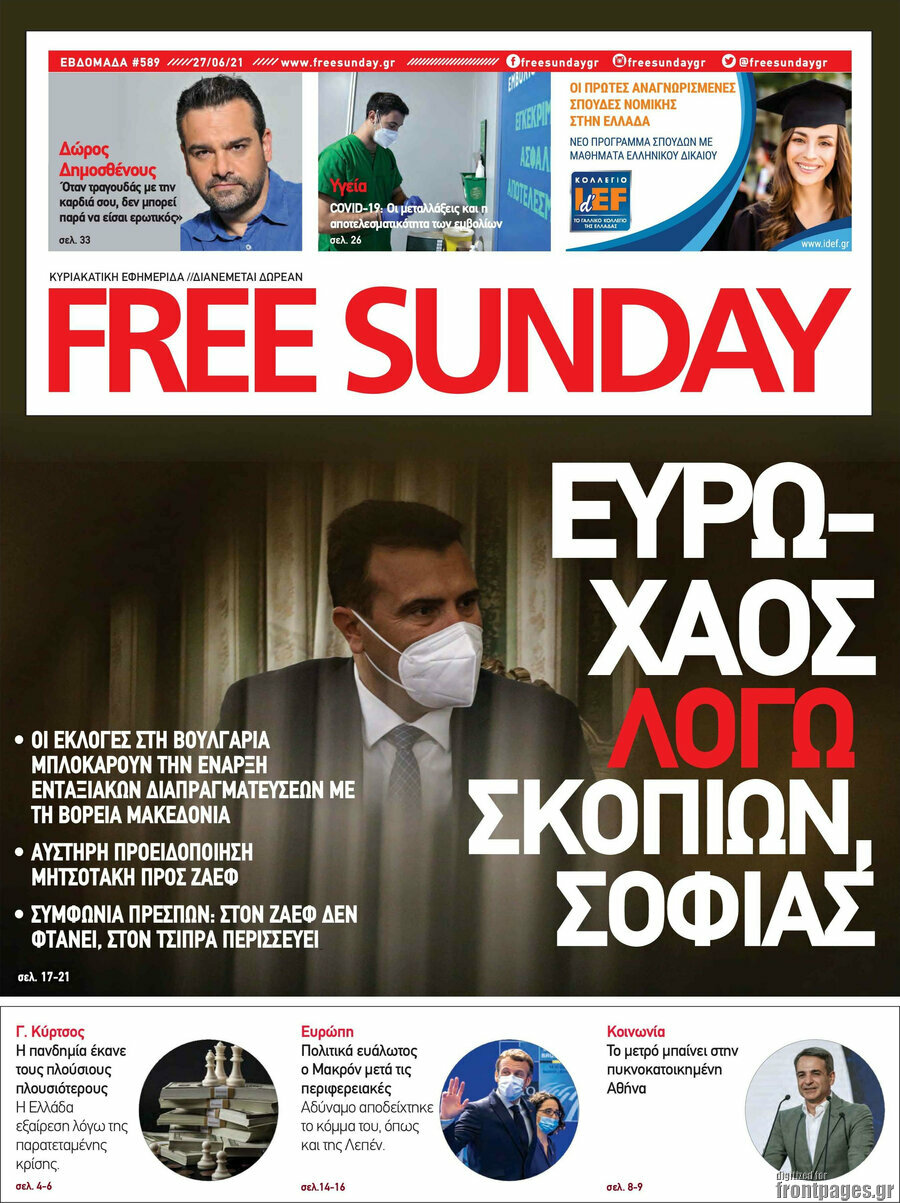 Free Sunday