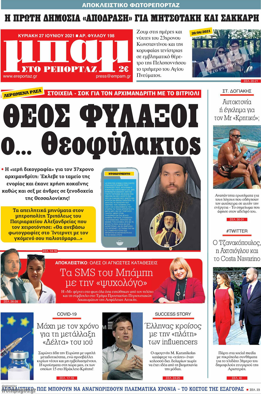 Μπαμ