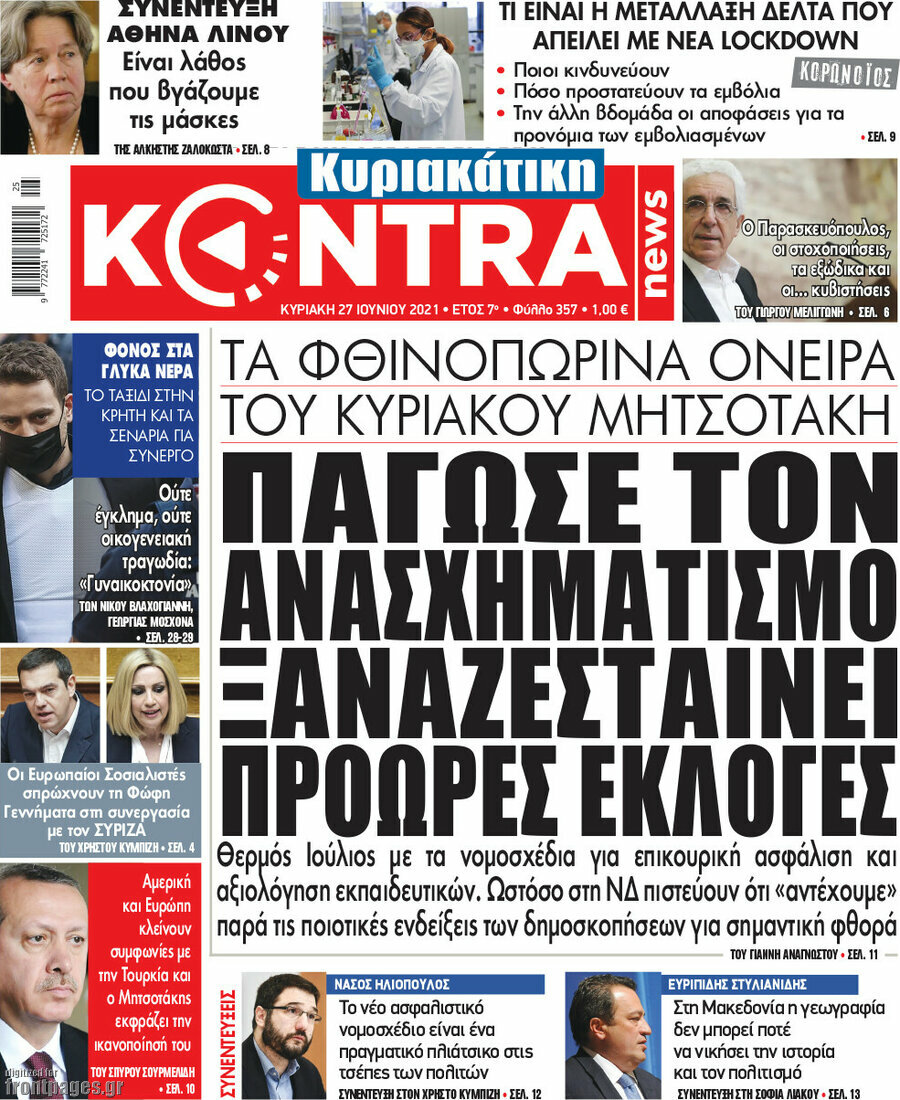 Kontra News
