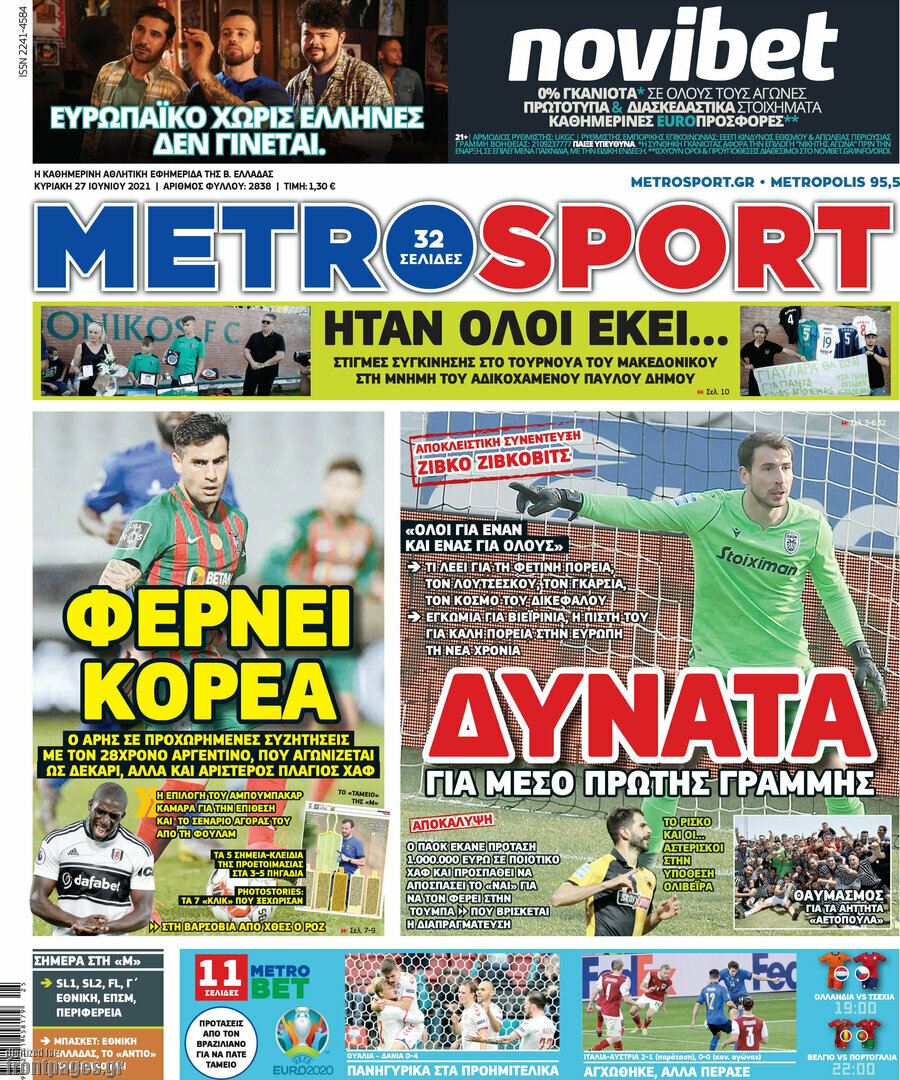 MetroSport