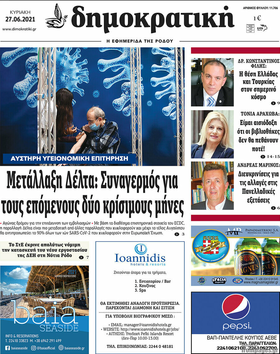 Δημοκρατική Ρόδου