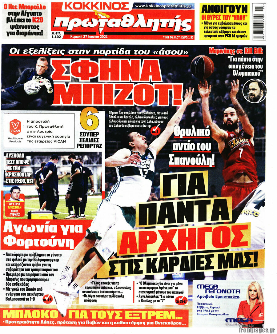 Πρωταθλητής