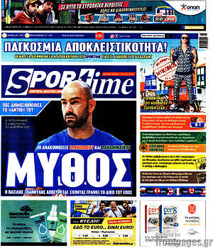 Πρωτοσέλιδο εφημερίδας SporTime - protoselida