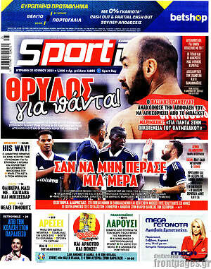 Πρωτοσέλιδο εφημερίδας Sport Day - protoselida