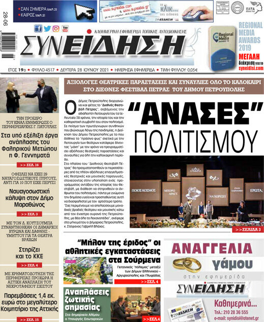 Συνείδηση