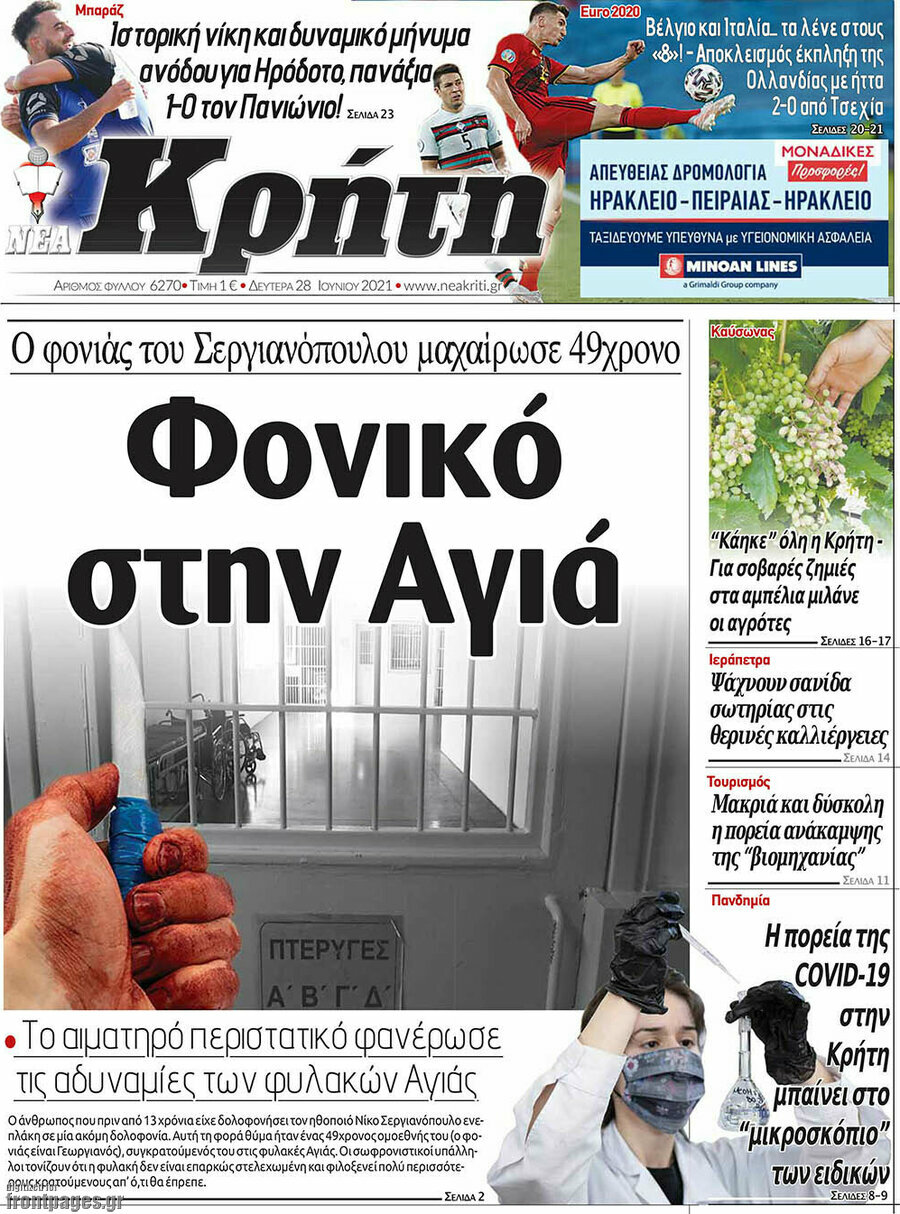 Νέα Κρήτη