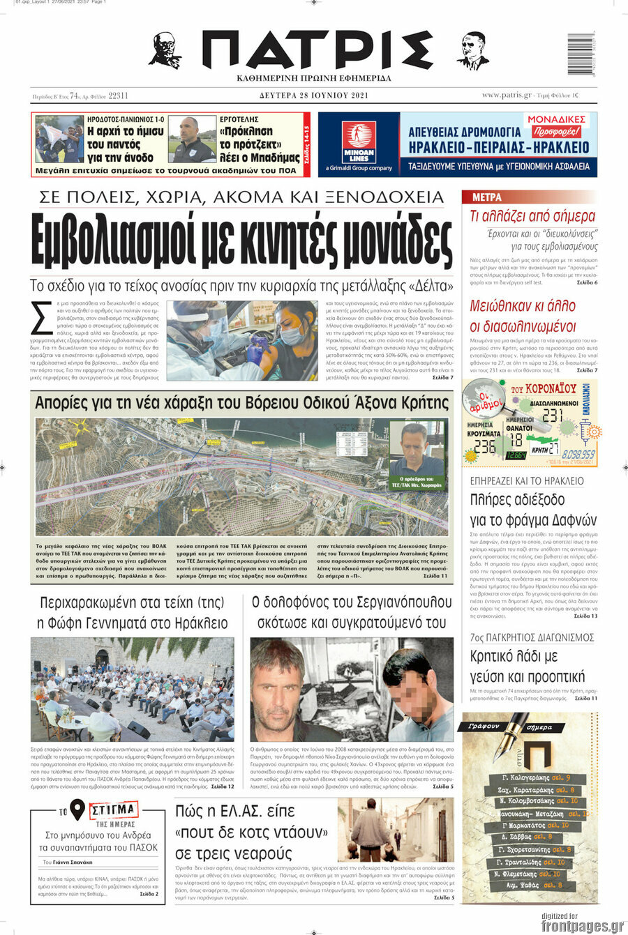 Πατρίς