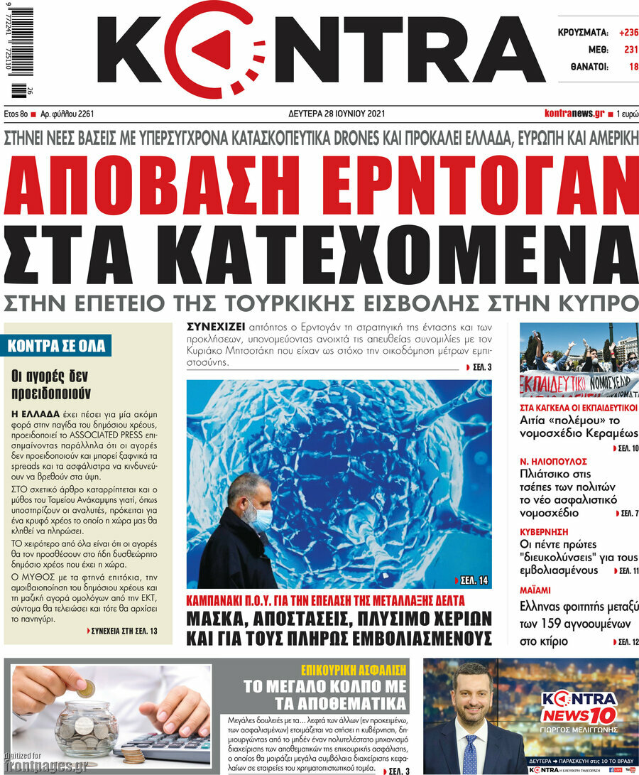Kontra News