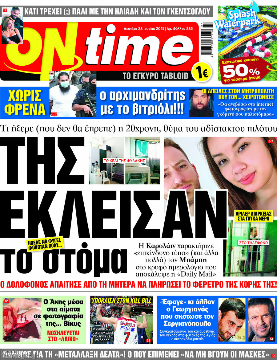 ON time