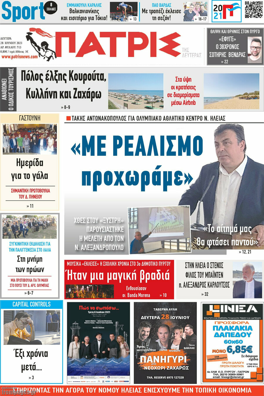 Πατρίς