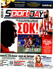 /Sport Day