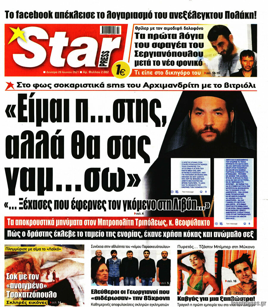 Star press
