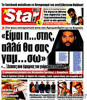 /Star press