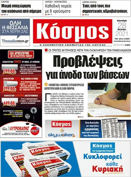 Κόσμος
