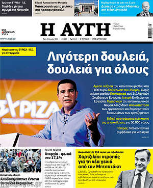 Αυγή: Λιγότερη δουλειά, δουλειά για όλους
