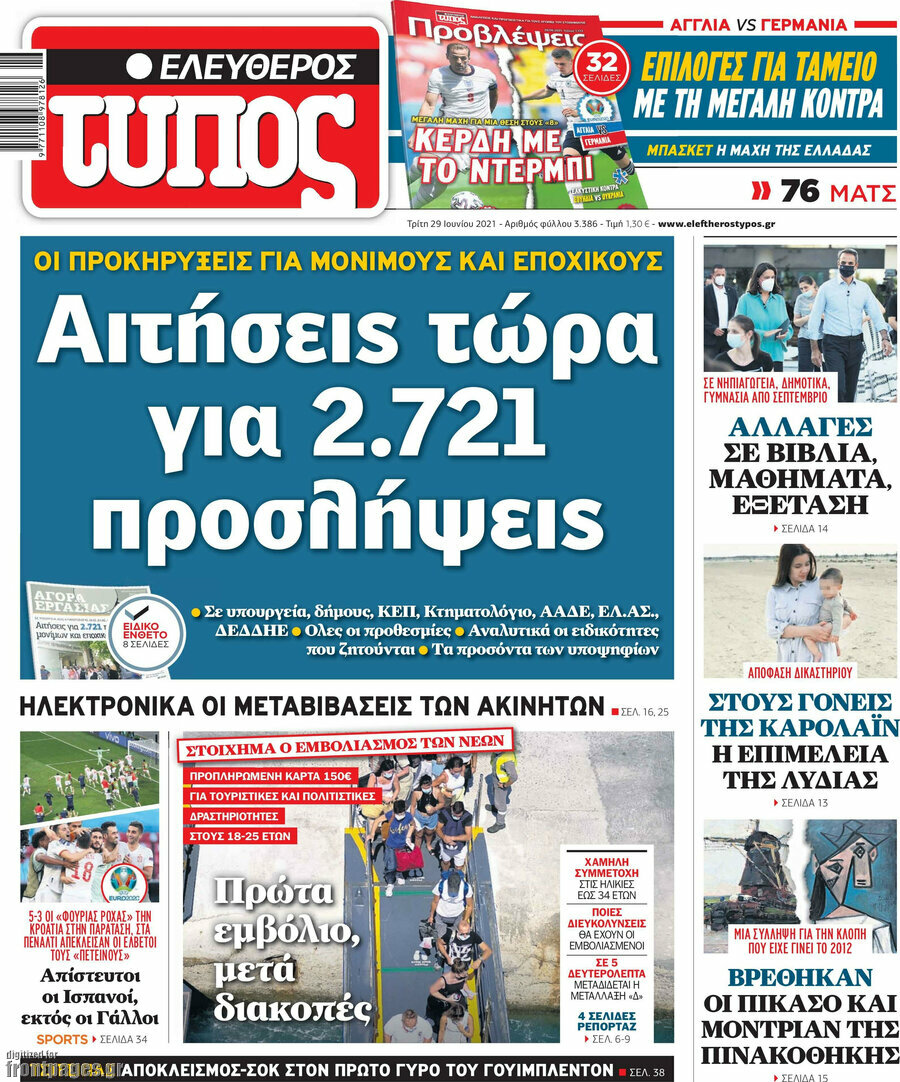 Ελεύθερος Τύπος