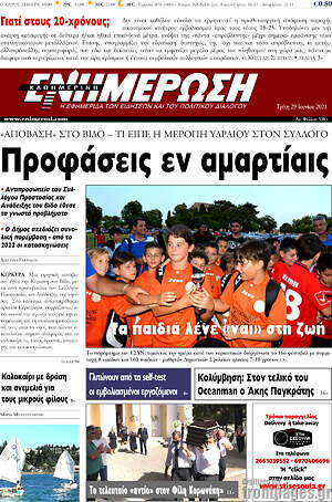 Πρωτοσέλιδο Ενημέρωση