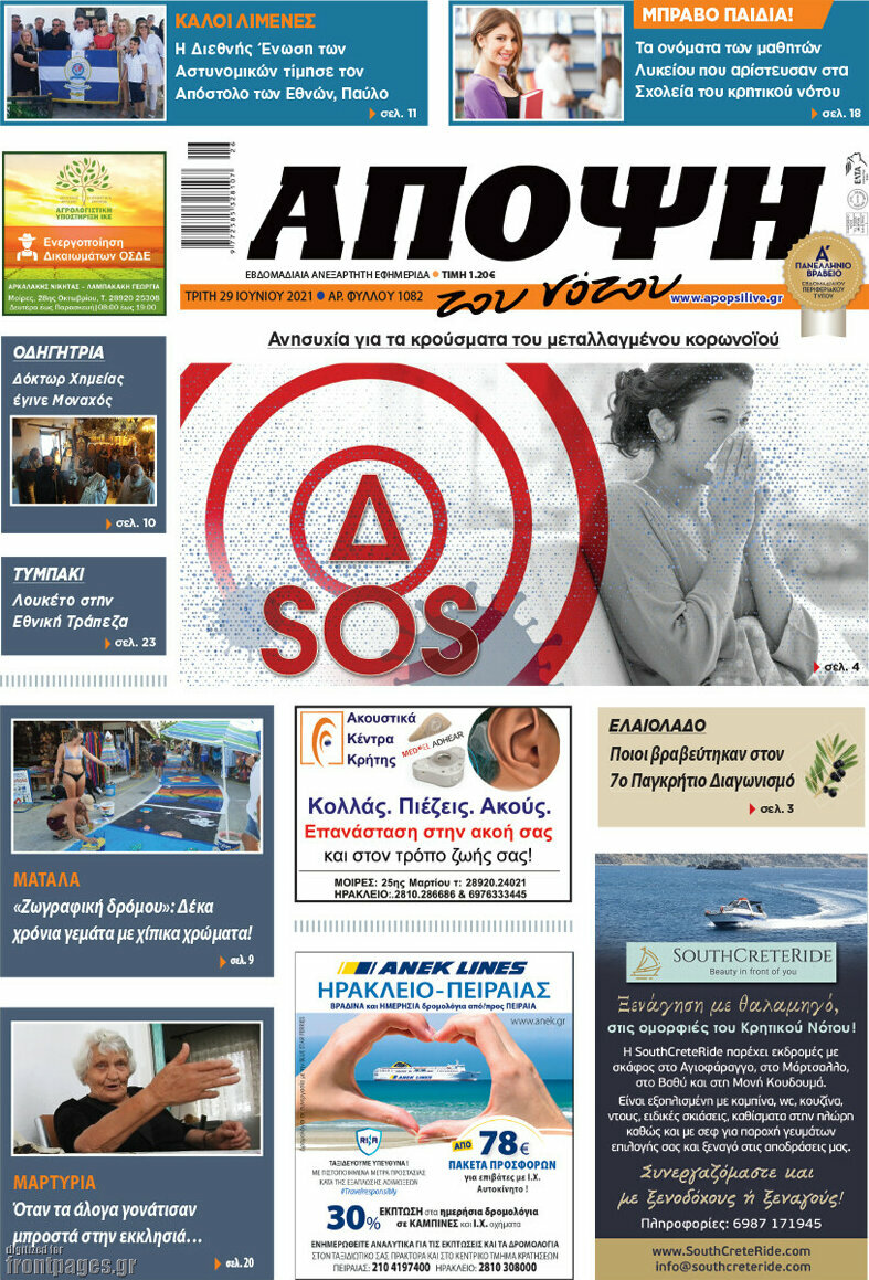 Άποψη του νότου