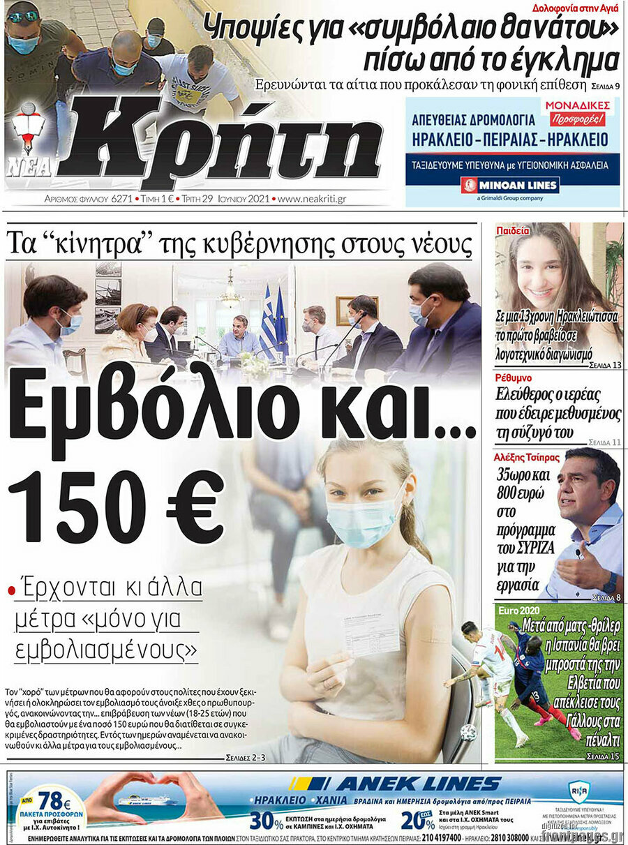 Νέα Κρήτη