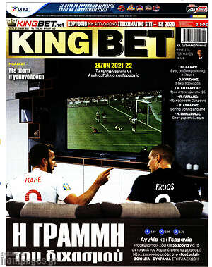Πρωτοσέλιδο εφημερίδας King Bet - protoselida