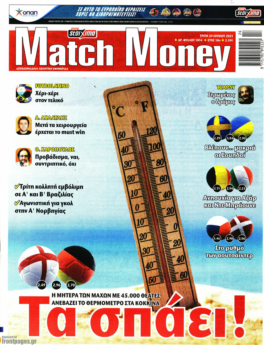 Match Money