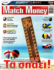 /Match Money